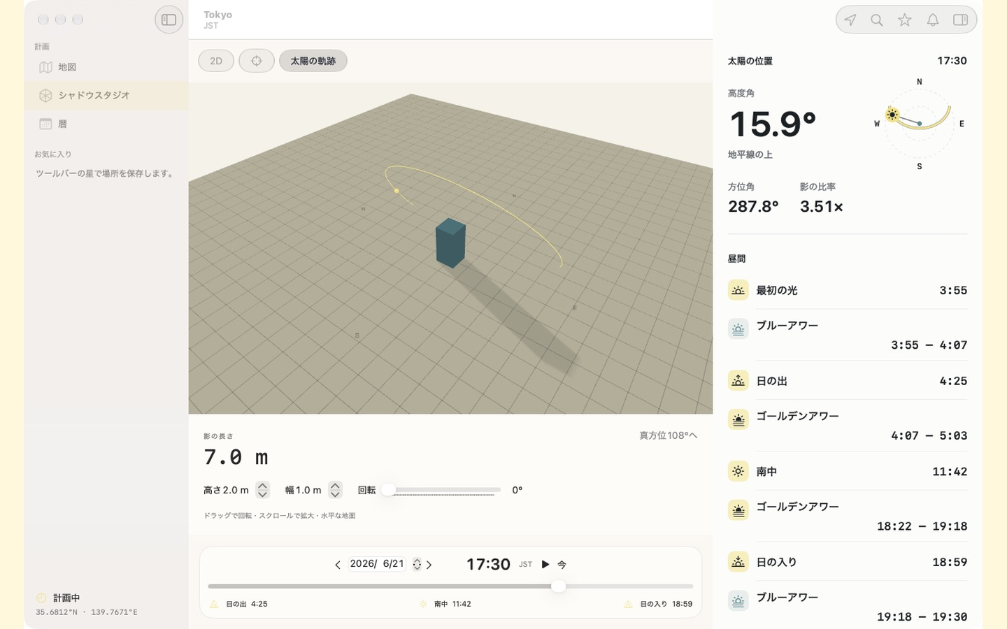 サイドバーと太陽情報を表示するMac版SUNtoyのネイティブプランナー