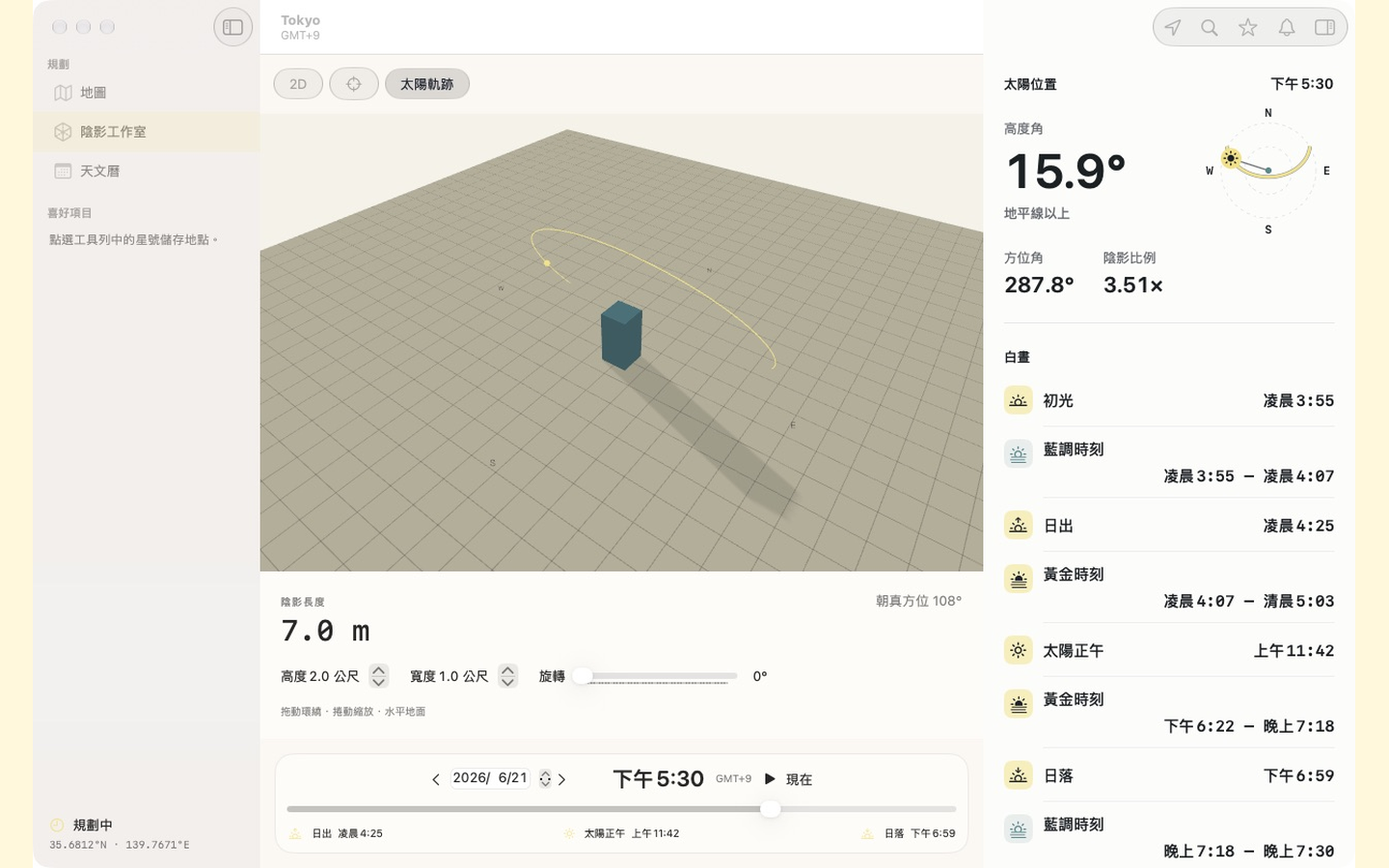 SUNtoy原生Mac規劃器,包含側邊欄與太陽資訊