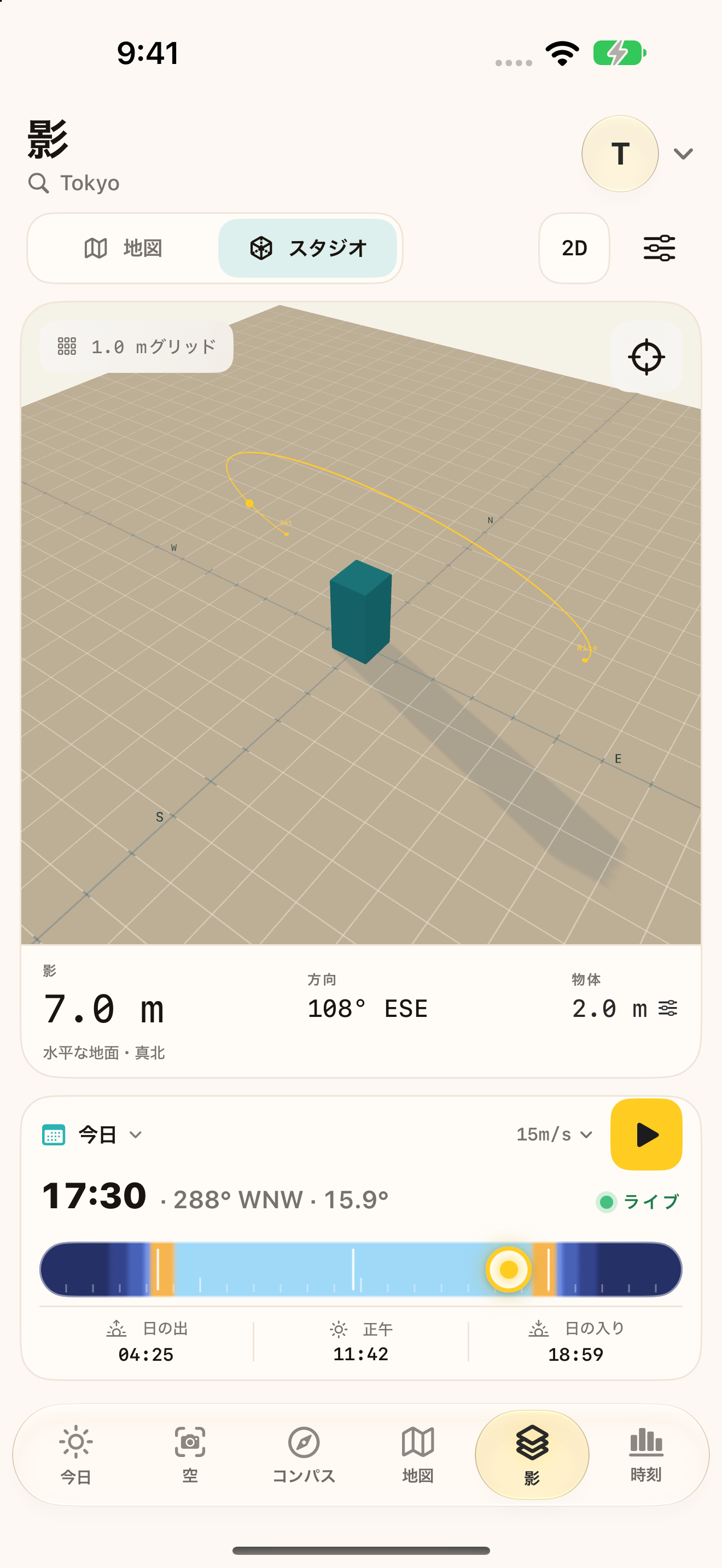調整できる物体と一日のタイムラインを表示するSUNtoyの影プランナー