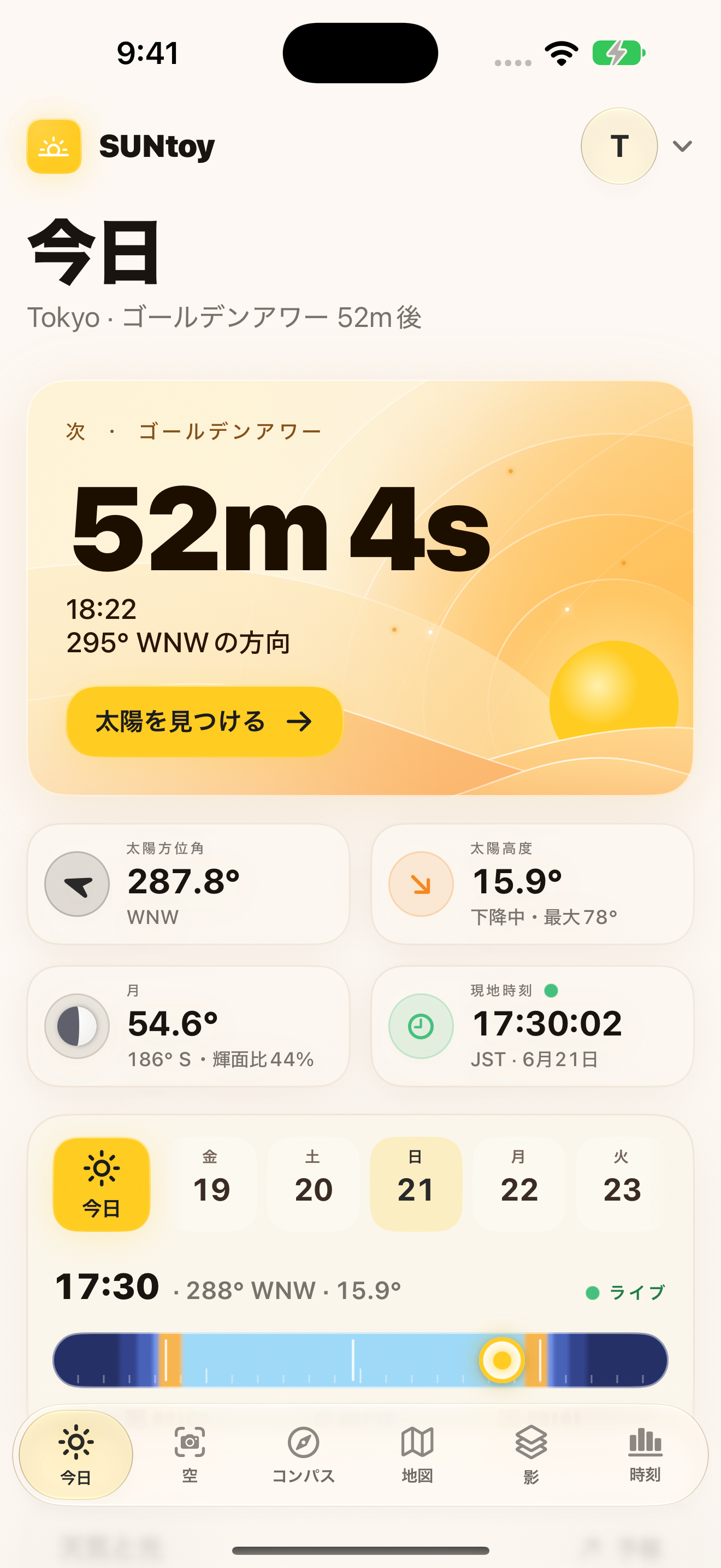 太陽の軌道と現地の太陽イベントを表示するSUNtoyの今日画面