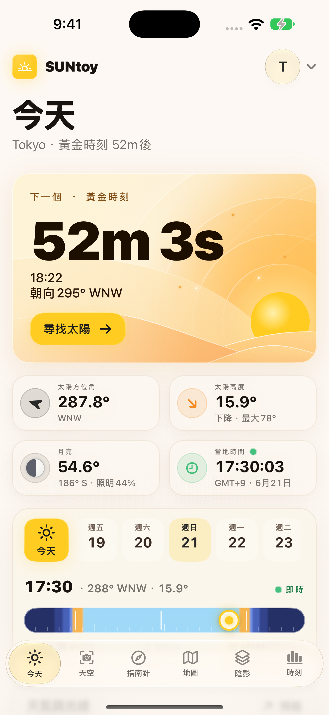 SUNtoy今天頁面,顯示太陽弧線和當地太陽事件